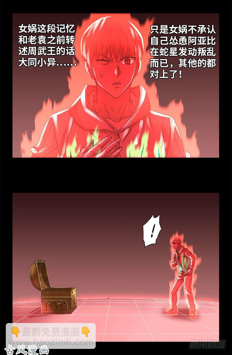 第405话 箱子里的记忆-第395话