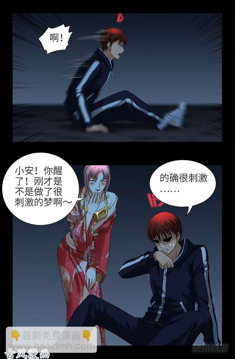 第405话 箱子里的记忆-第395话