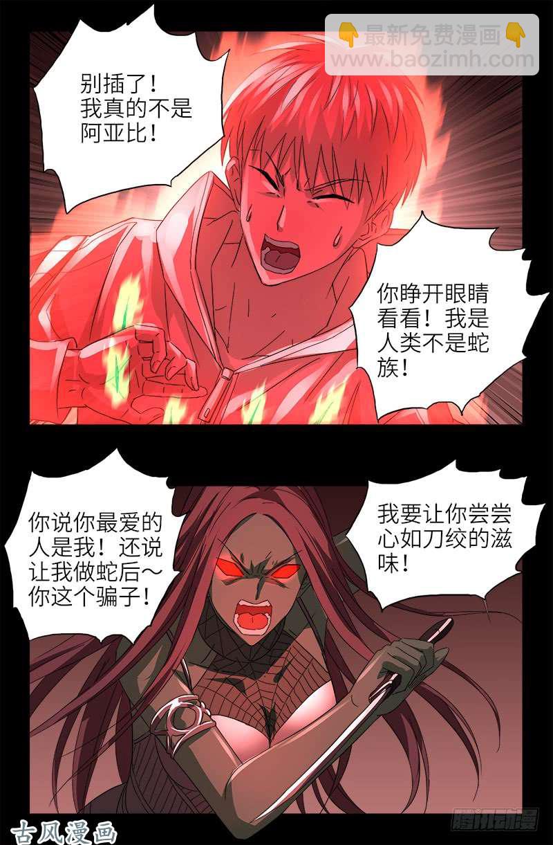 第405话 箱子里的记忆-第395话