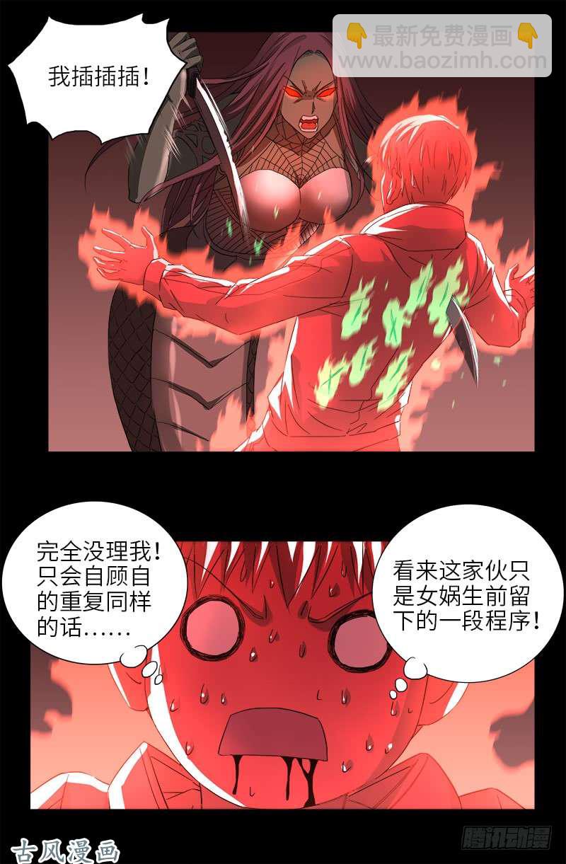 第405话 箱子里的记忆-第395话