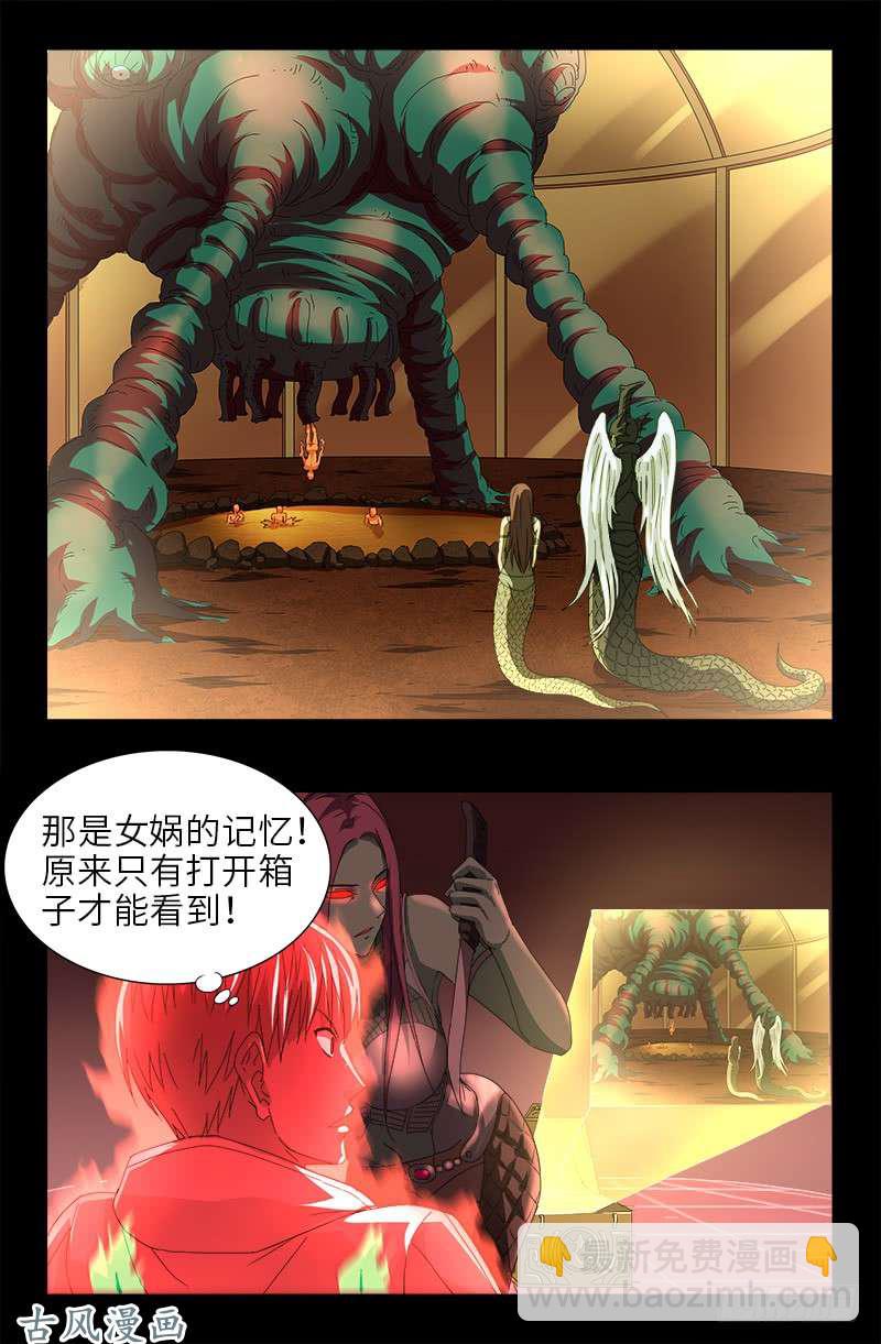 第405话 箱子里的记忆-第395话