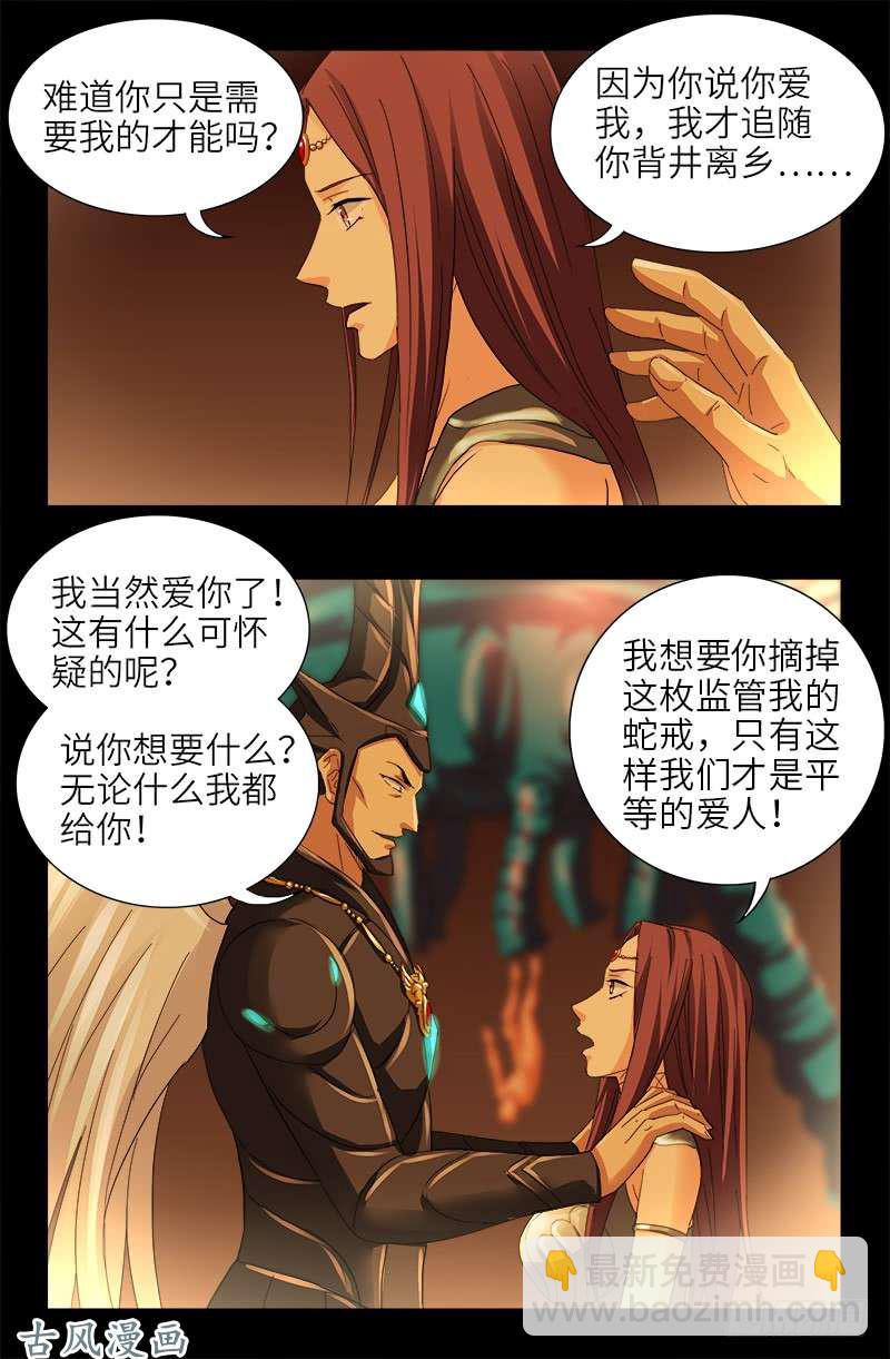第405话 箱子里的记忆-第395话