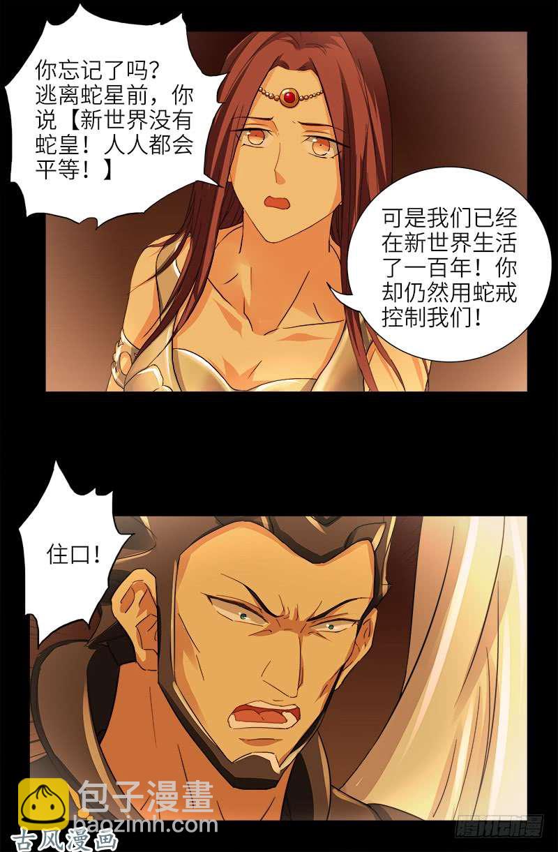 第405话 箱子里的记忆-第395话