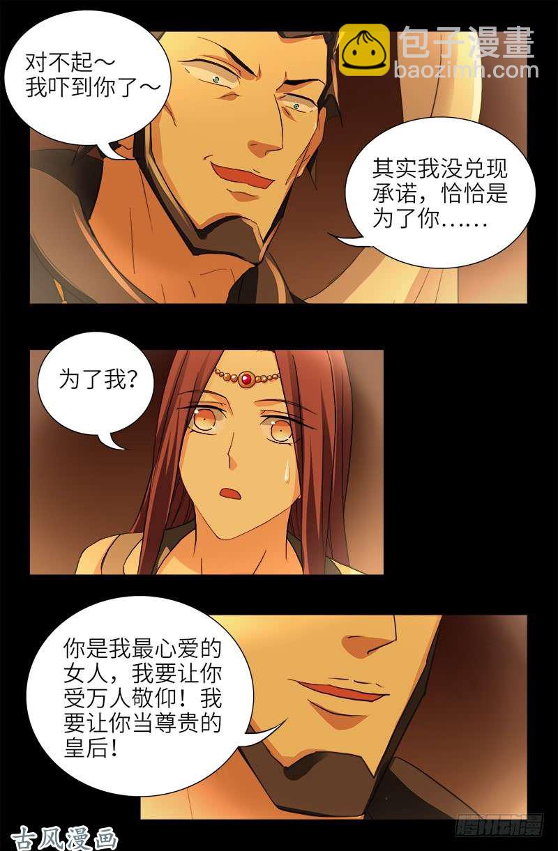 第405话 箱子里的记忆-第395话