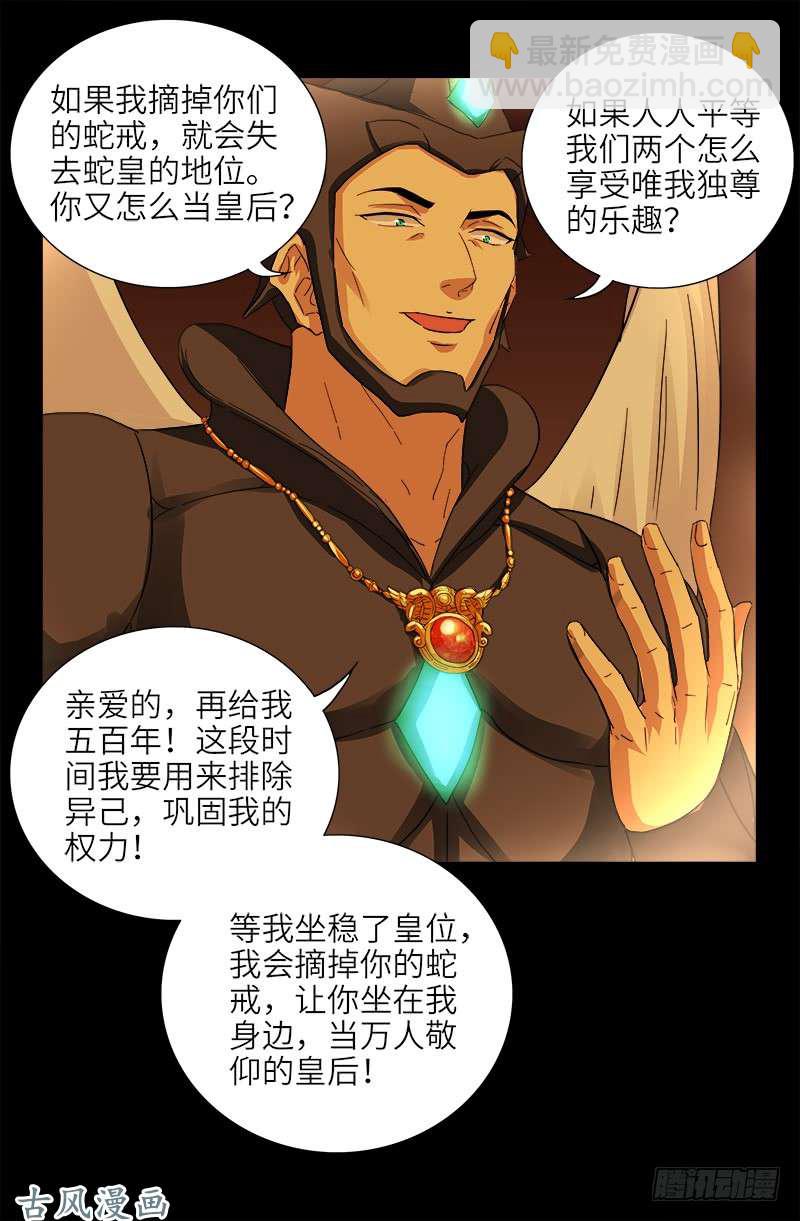 第405话 箱子里的记忆-第395话