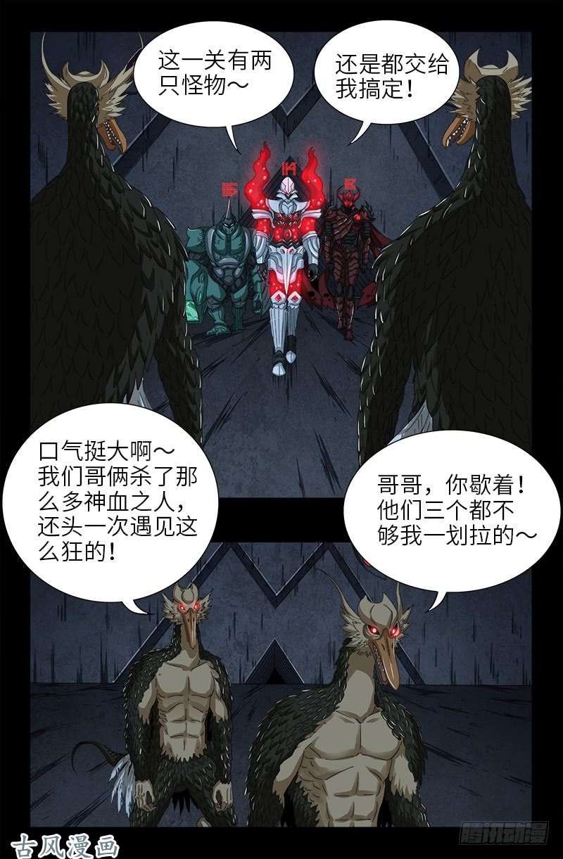 第407话 时空通道-第397话