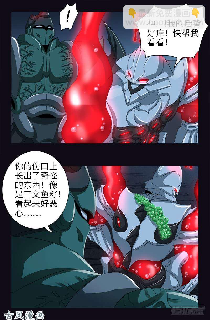 第407话 时空通道-第397话