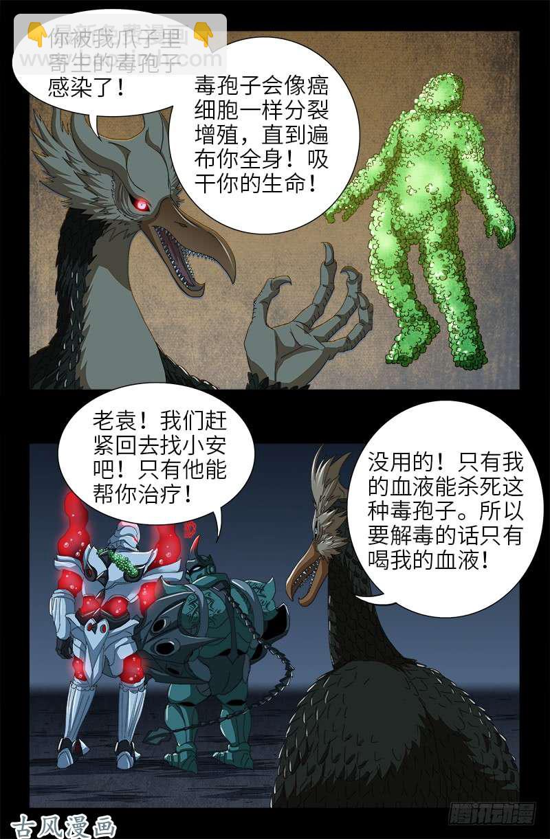 第407话 时空通道-第397话