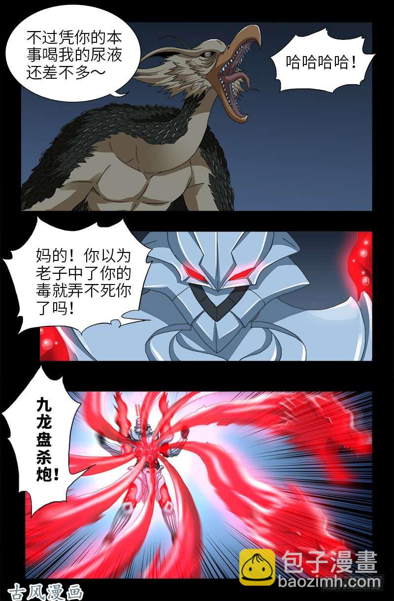 第407话 时空通道-第397话