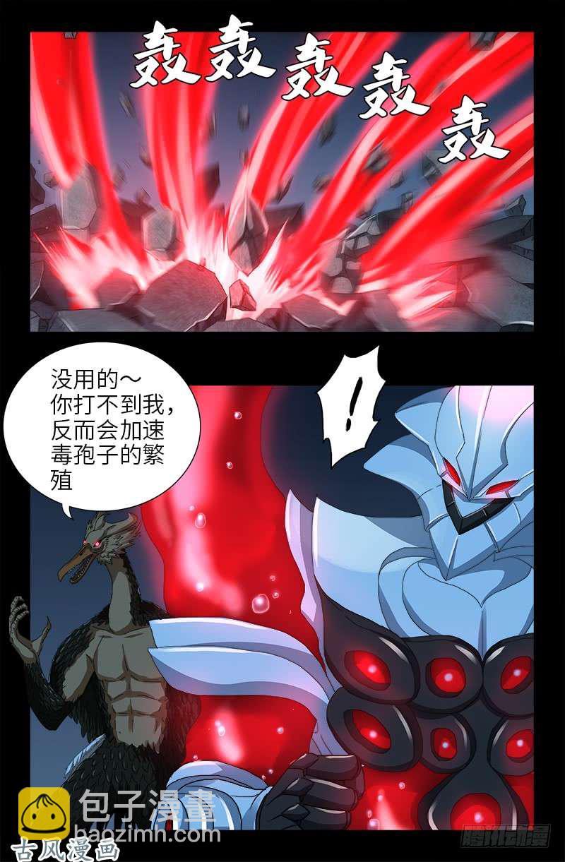 第407话 时空通道-第397话