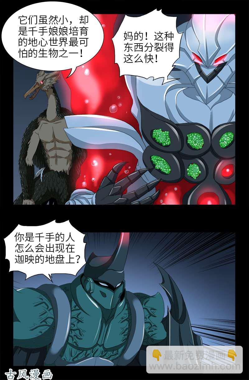 第407话 时空通道-第397话