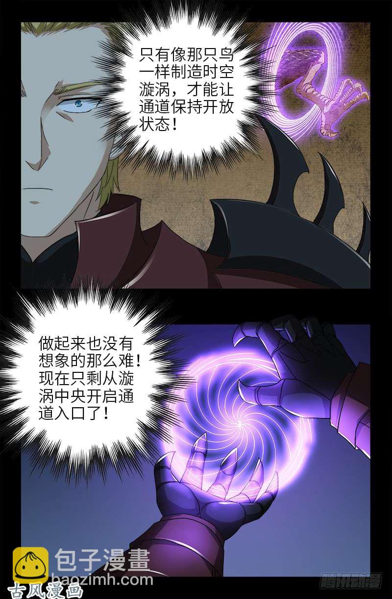 第407话 时空通道-第397话