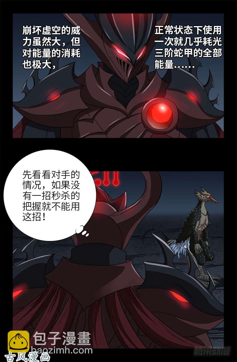 第407话 时空通道-第397话