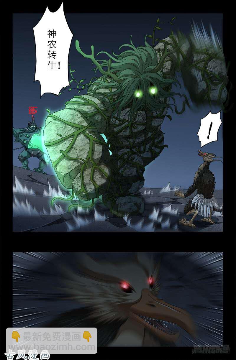 第407话 时空通道-第397话