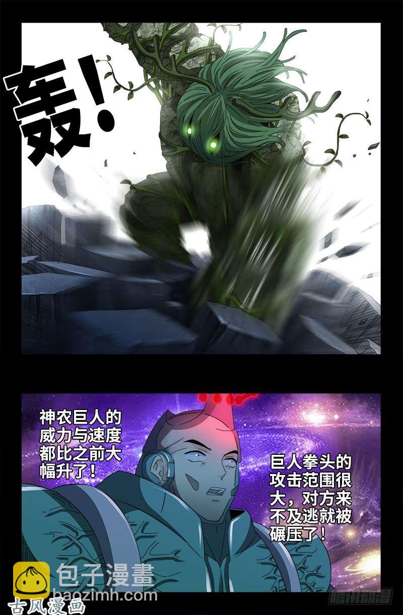 第407话 时空通道-第397话