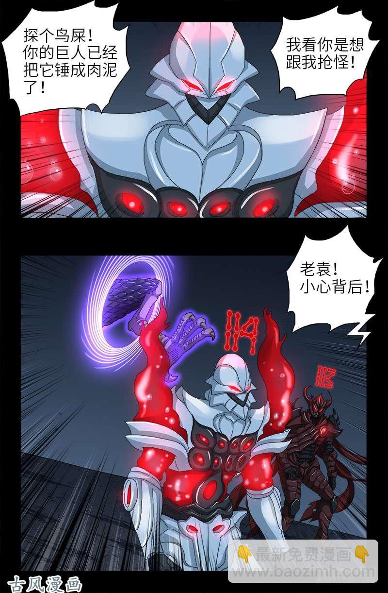 第407话 时空通道-第397话