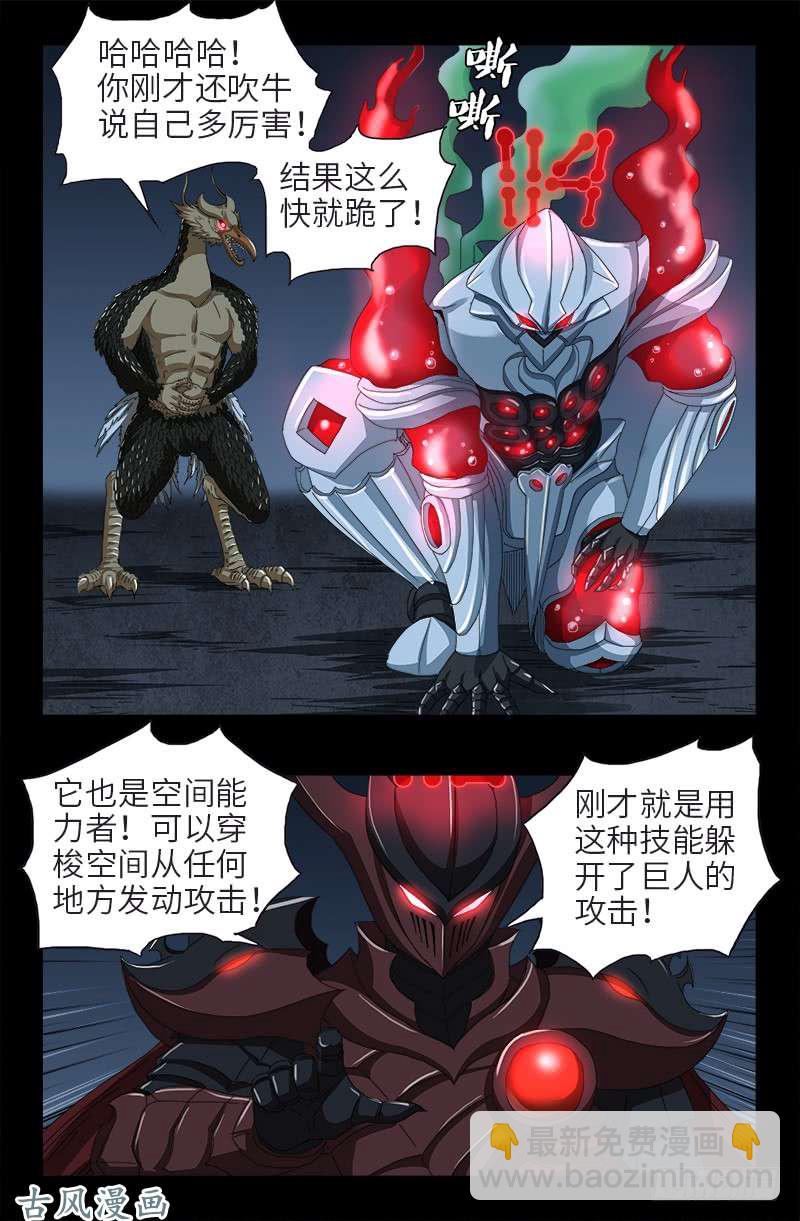 第407话 时空通道-第397话