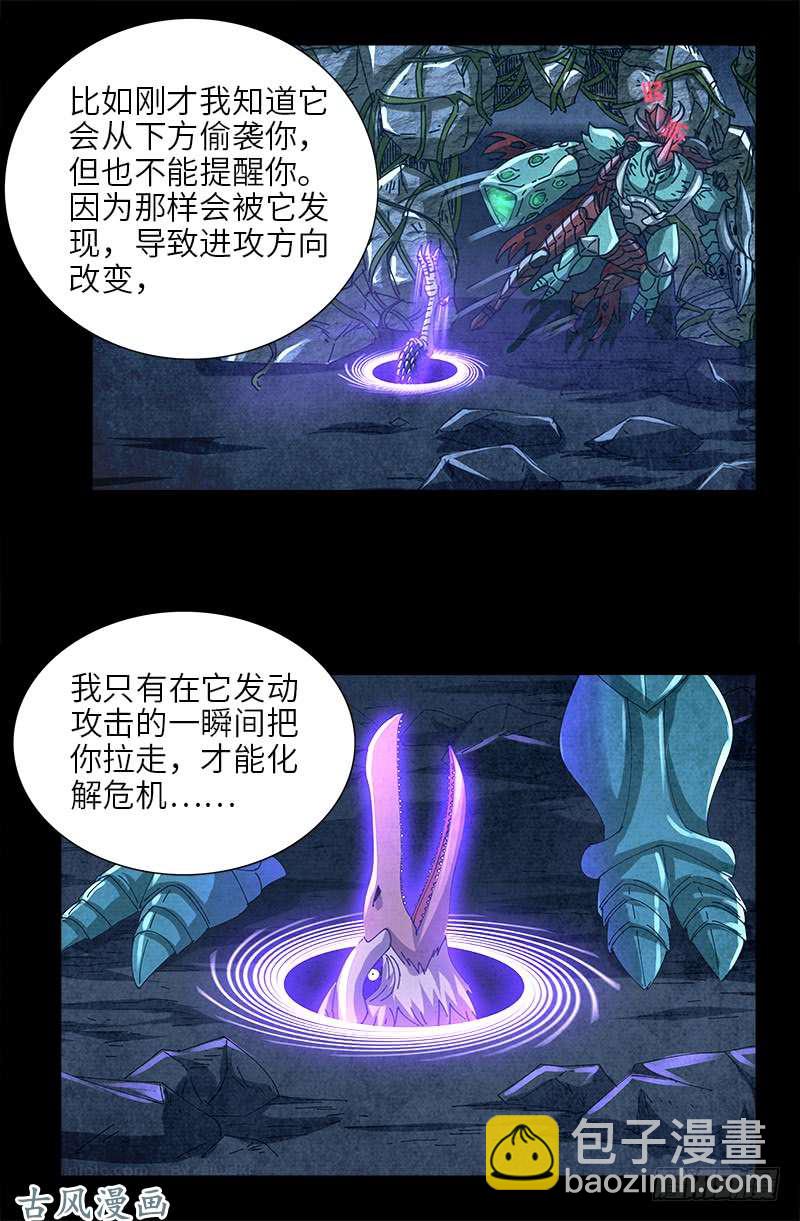 第409话 雷泽之眼-第399话