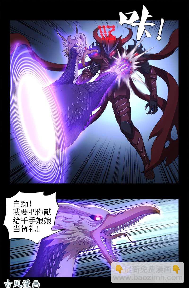 第409话 雷泽之眼-第399话