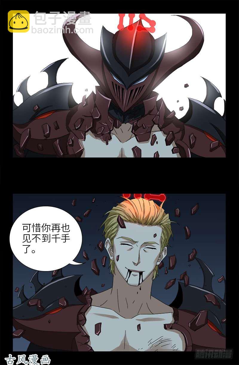 第409话 雷泽之眼-第399话