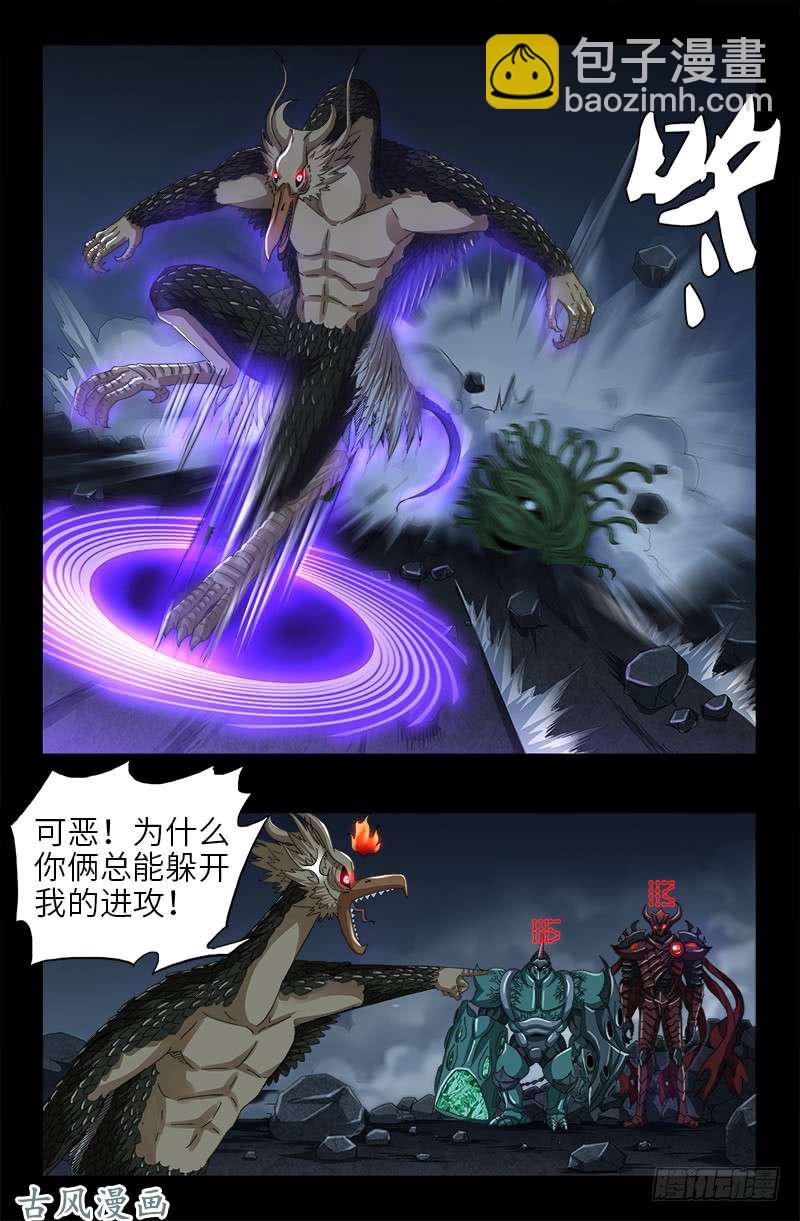 第409话 雷泽之眼-第399话