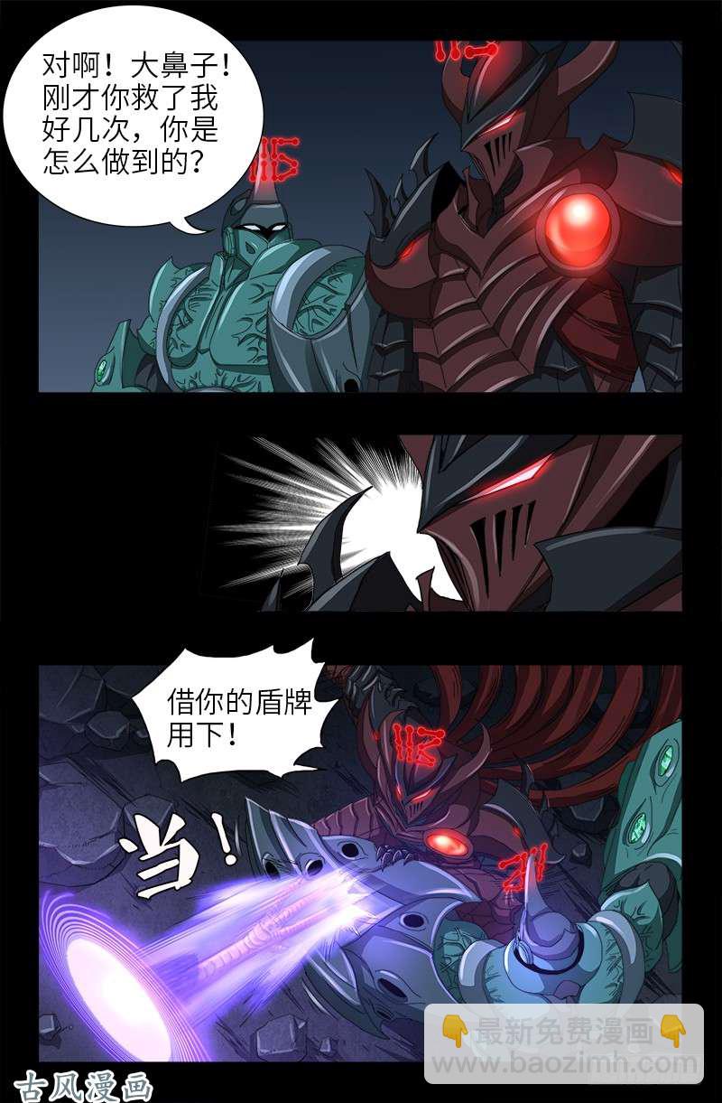 第409话 雷泽之眼-第399话