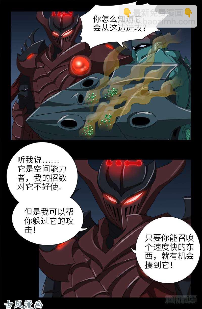 第409话 雷泽之眼-第399话