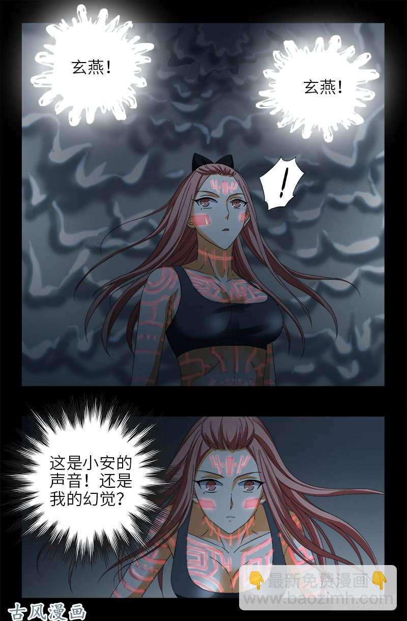第411话 怀孕了-第401话