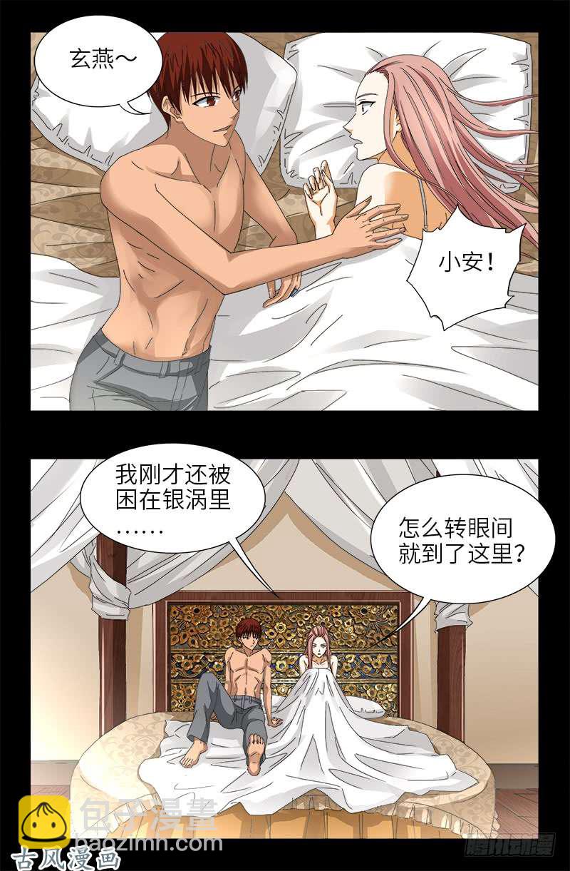 第411话 怀孕了-第401话