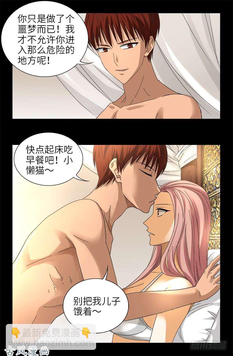 第411话 怀孕了-第401话