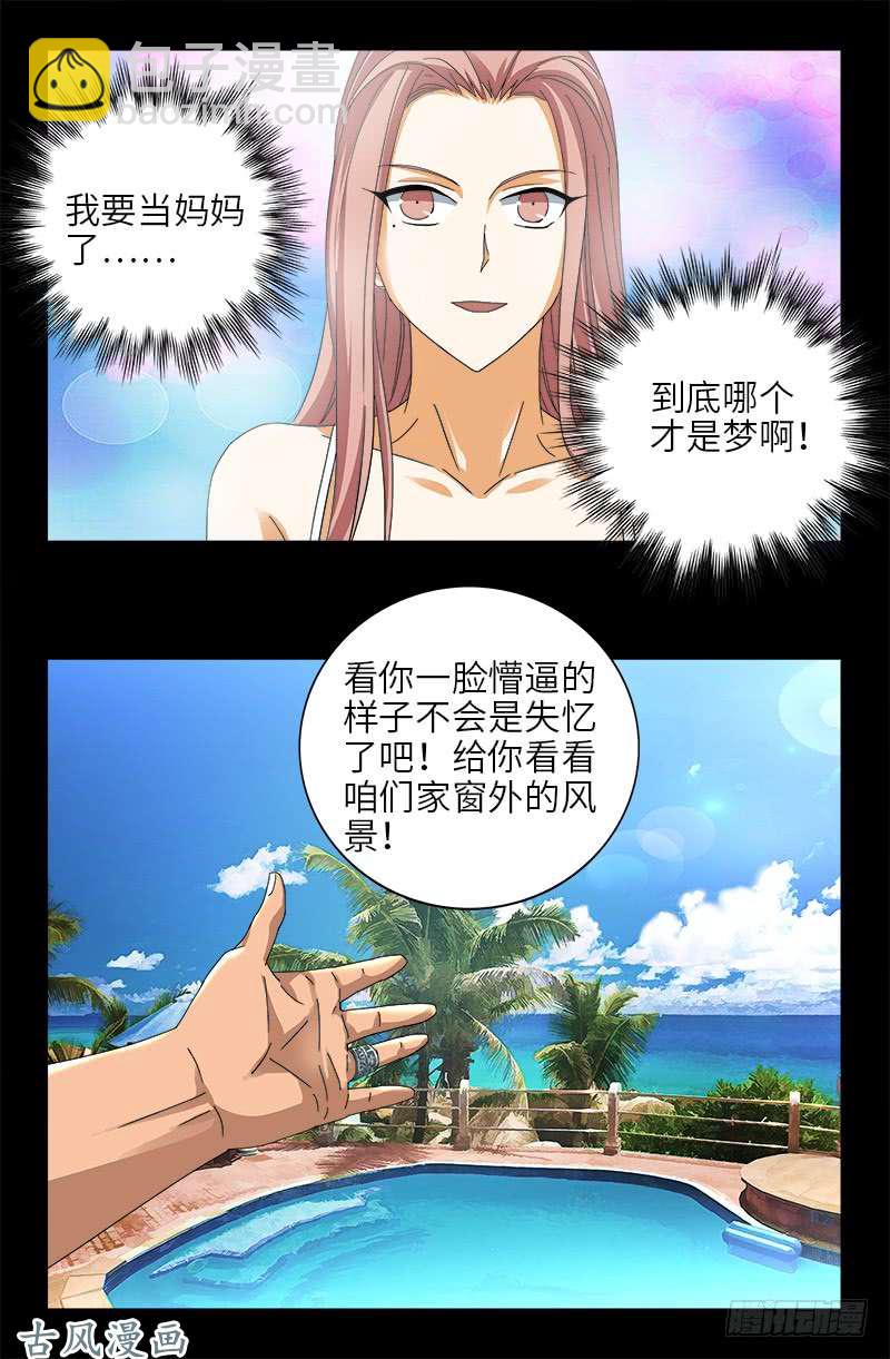 第411话 怀孕了-第401话