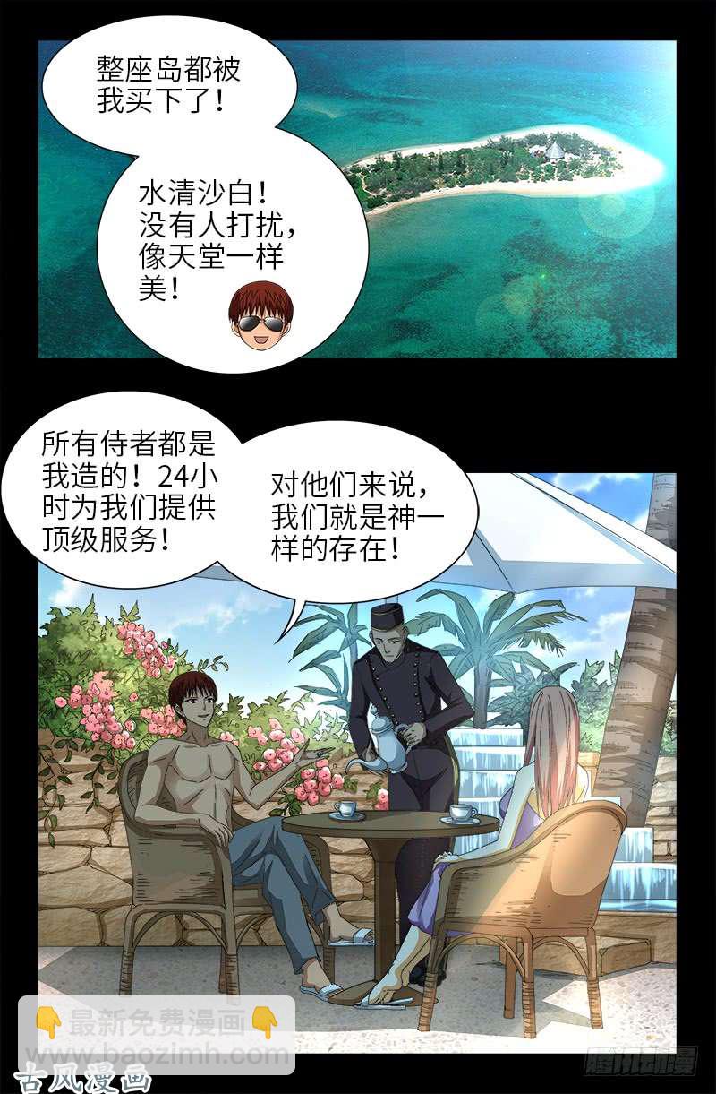 第411话 怀孕了-第401话
