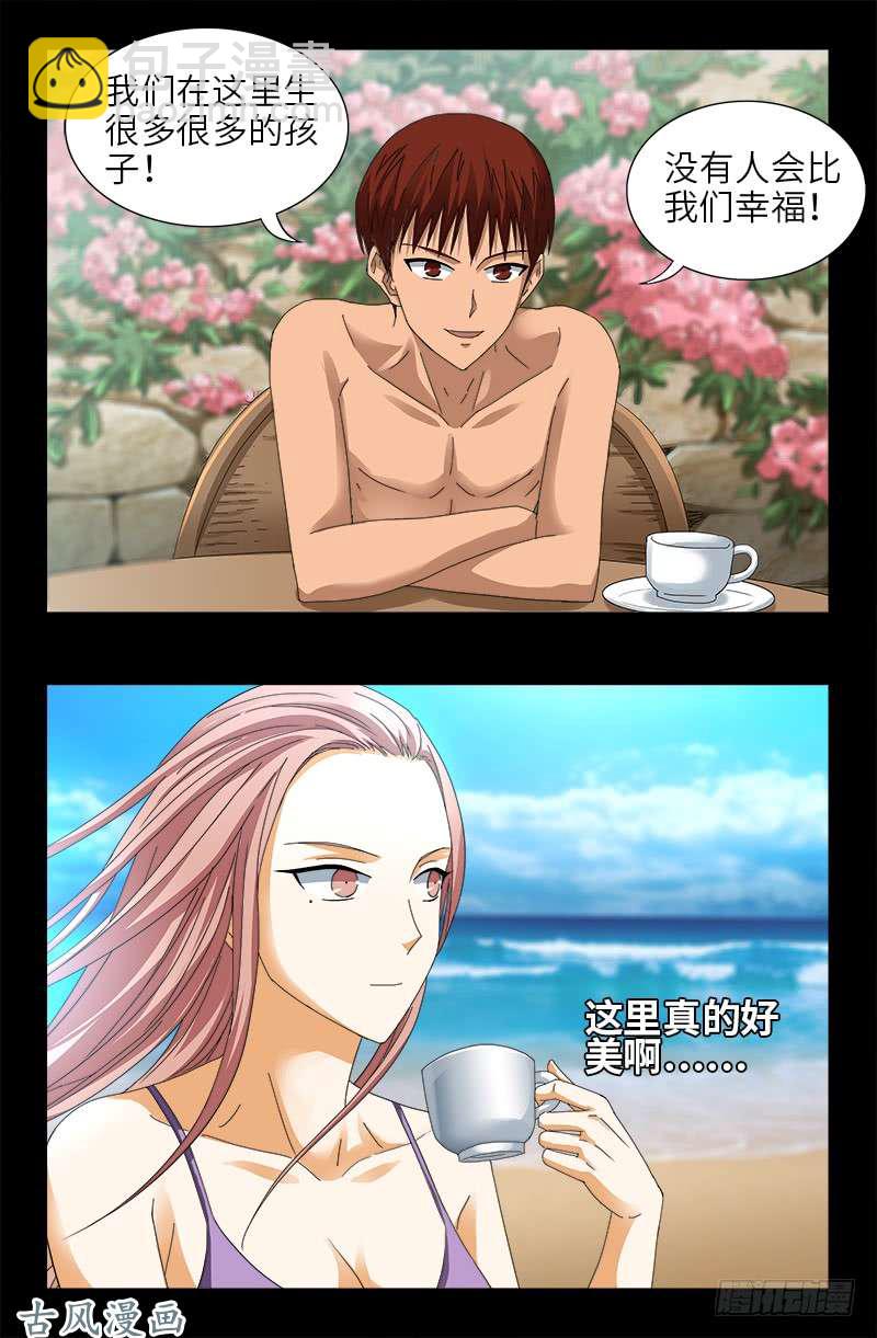 第411话 怀孕了-第401话