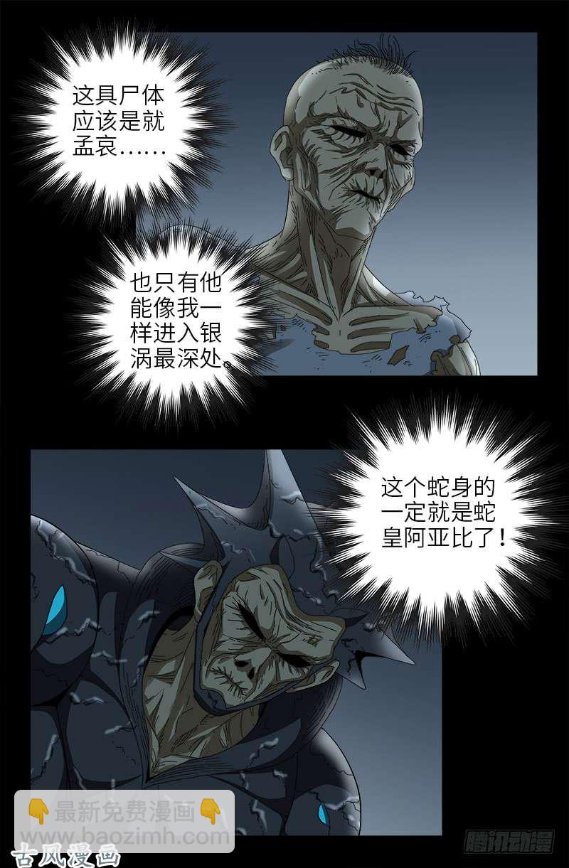第411话 怀孕了-第401话