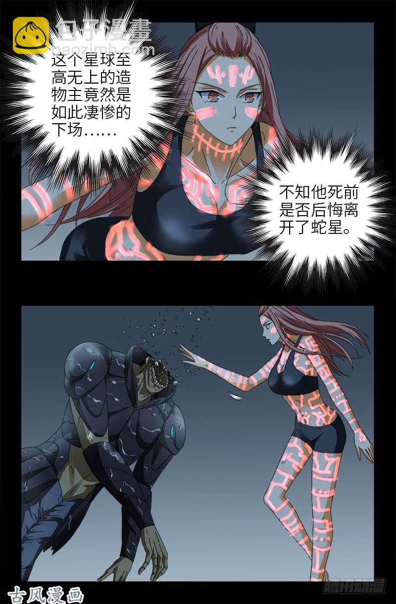 第411话 怀孕了-第401话