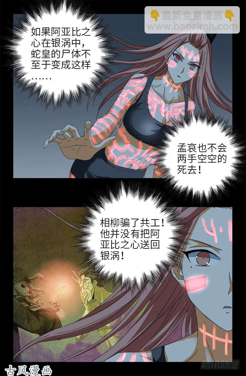 第411话 怀孕了-第401话