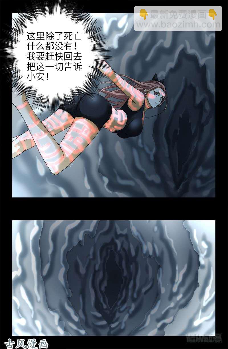 第411话 怀孕了-第401话