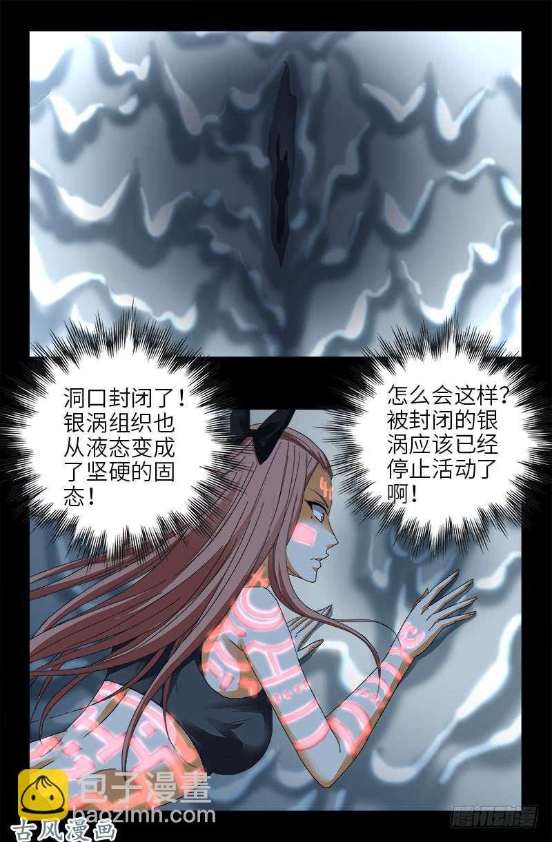 第411话 怀孕了-第401话