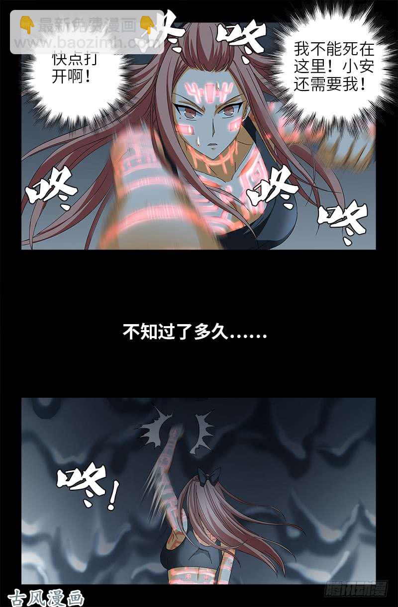第411话 怀孕了-第401话