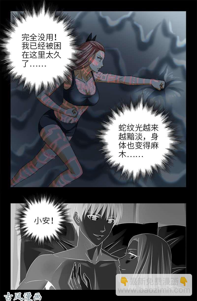 第411话 怀孕了-第401话