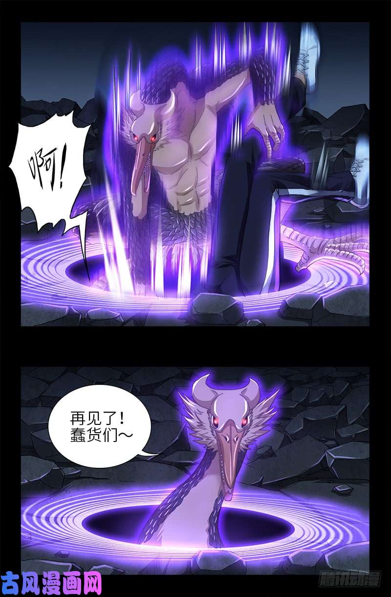第415话 怕我爱上你-第405话
