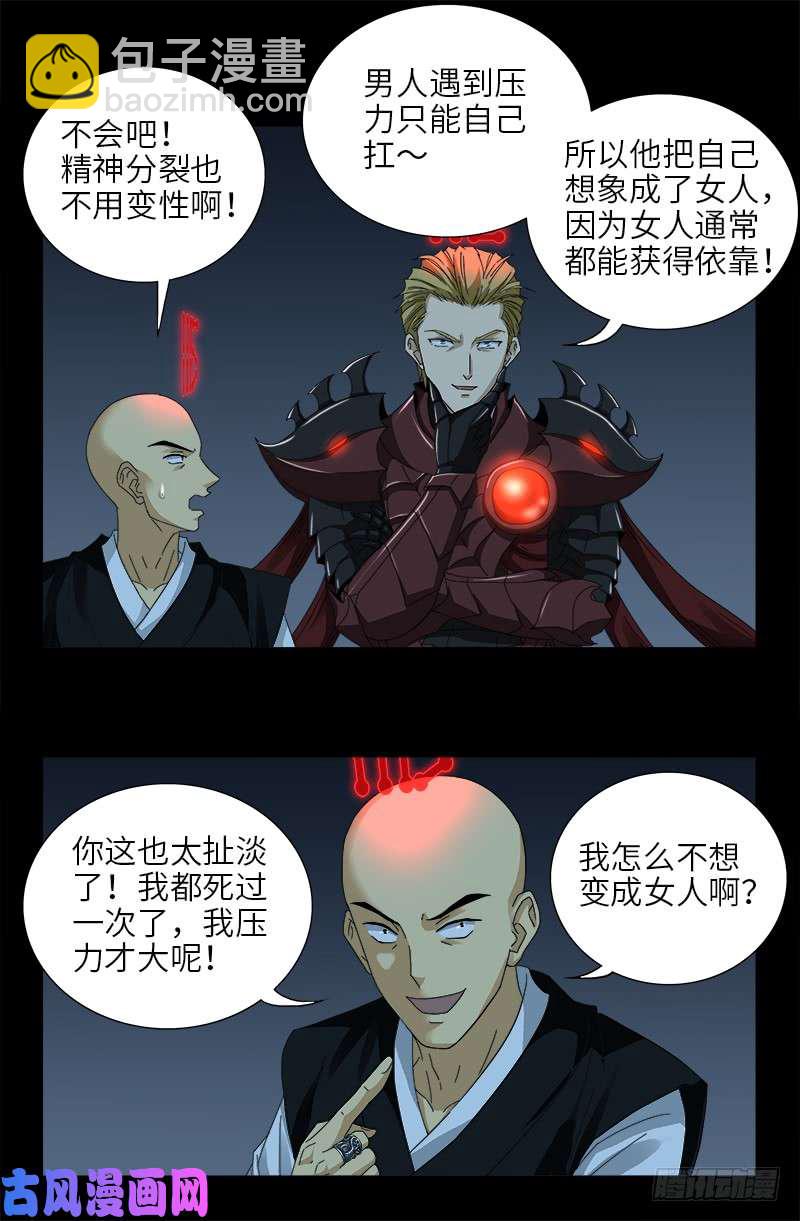 第415话 怕我爱上你-第405话
