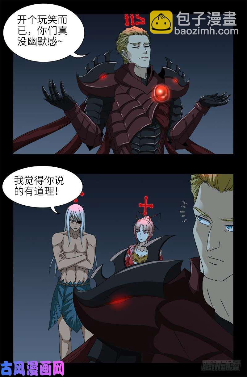 第415话 怕我爱上你-第405话