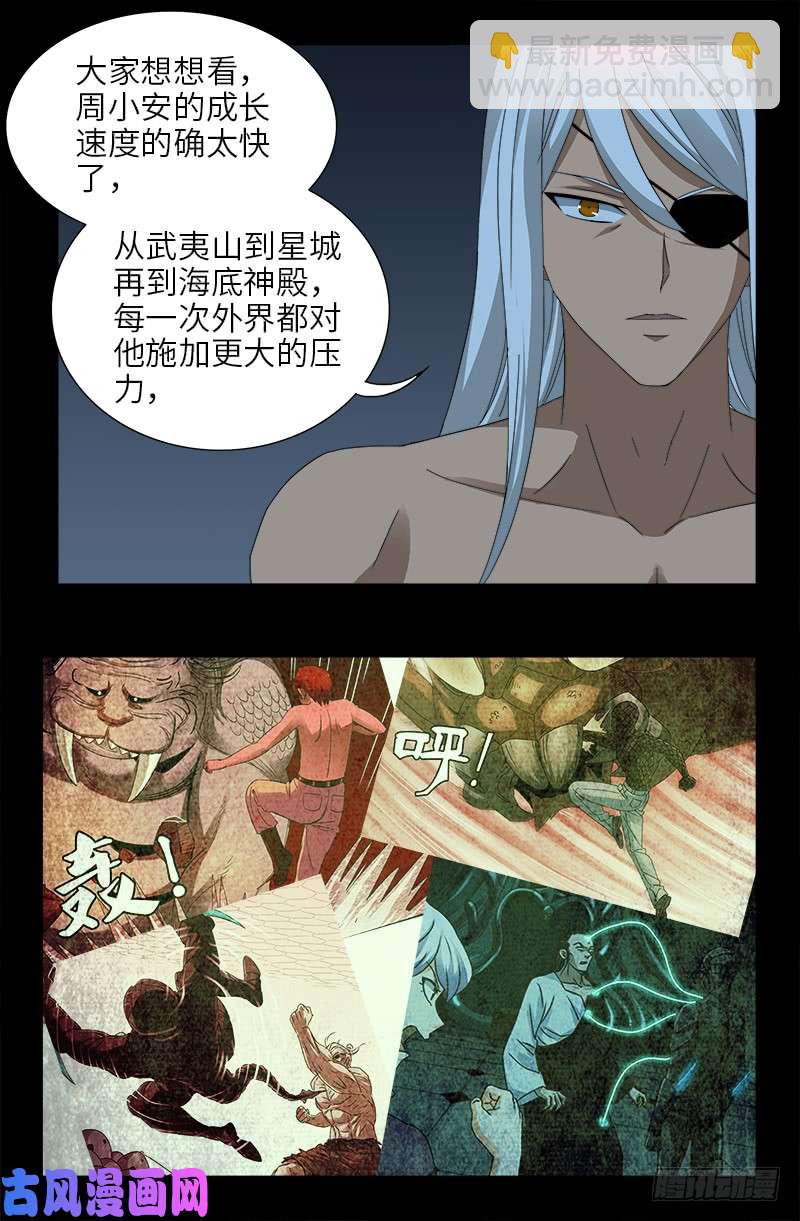 第415话 怕我爱上你-第405话