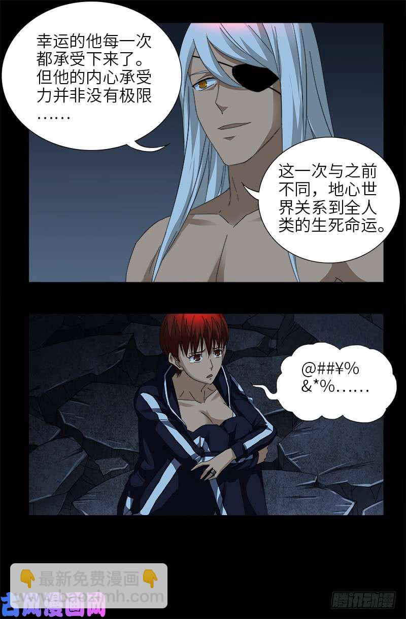 第415话 怕我爱上你-第405话