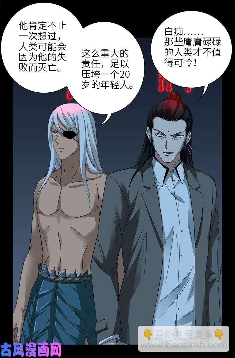 第415话 怕我爱上你-第405话