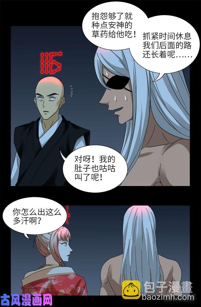 第415话 怕我爱上你-第405话