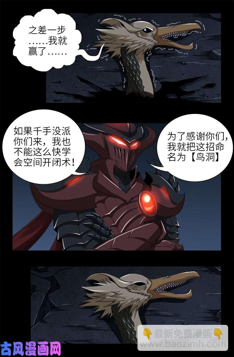 第415话 怕我爱上你-第405话