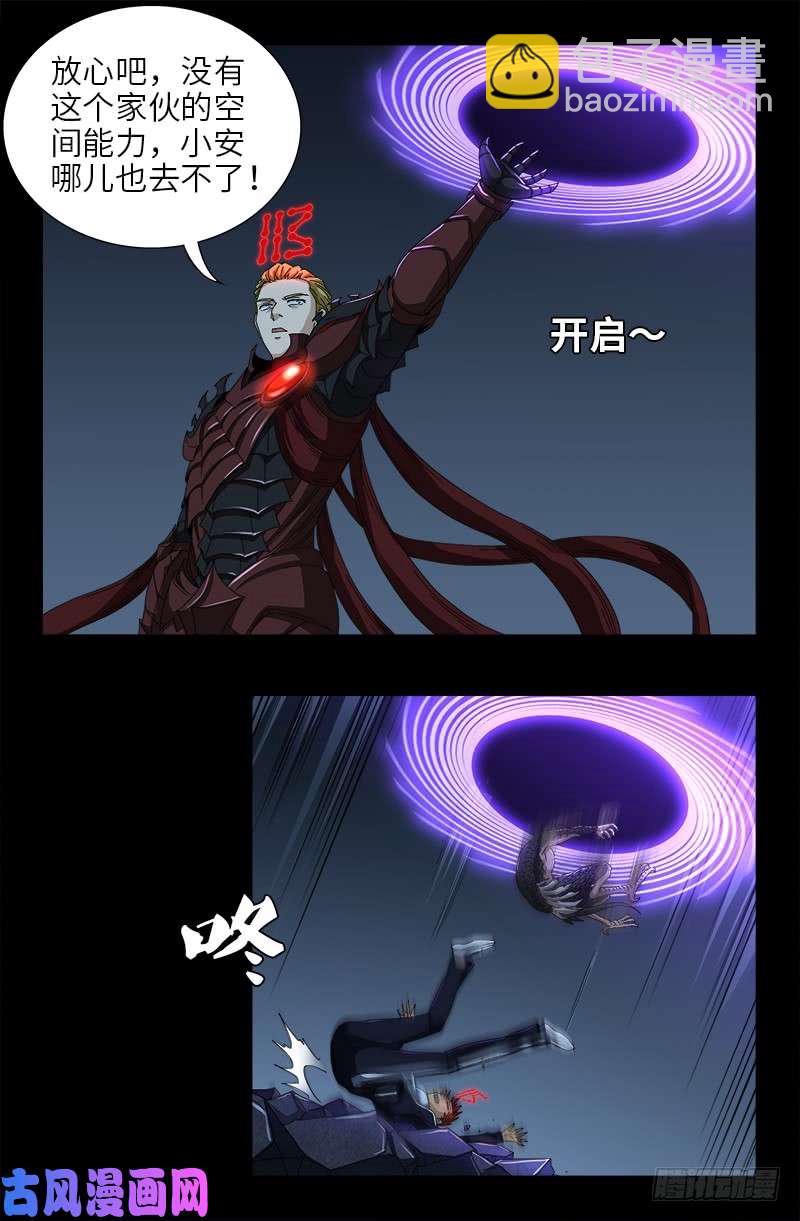 第415话 怕我爱上你-第405话