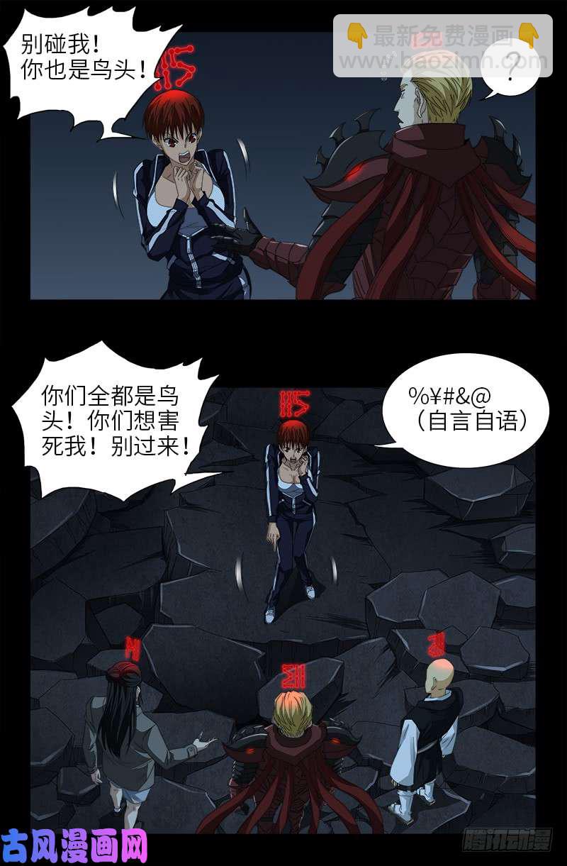 第415话 怕我爱上你-第405话